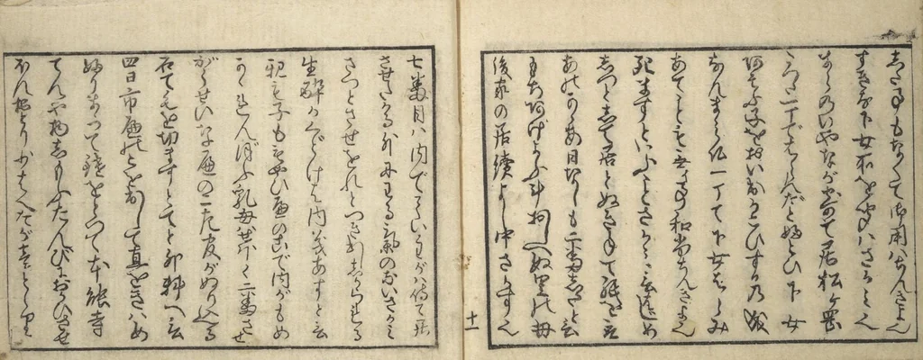 An illustration from Untitled Book of Erotica (Shunga), 1798, leaf 31