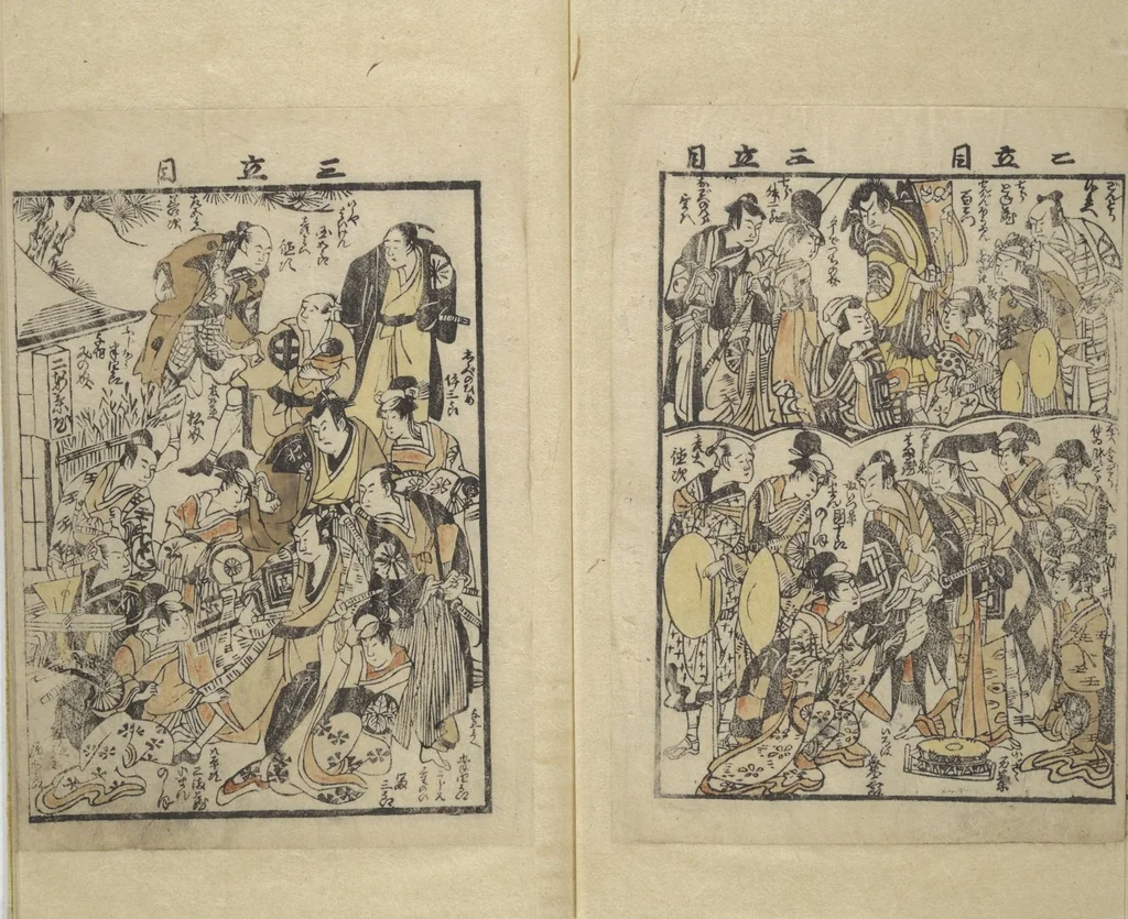 An illustration from Picture Book with Synopses of Plays (Ehon banzuke) for Performances at the Nakamura Theater in 1794, 1799, leaf 10