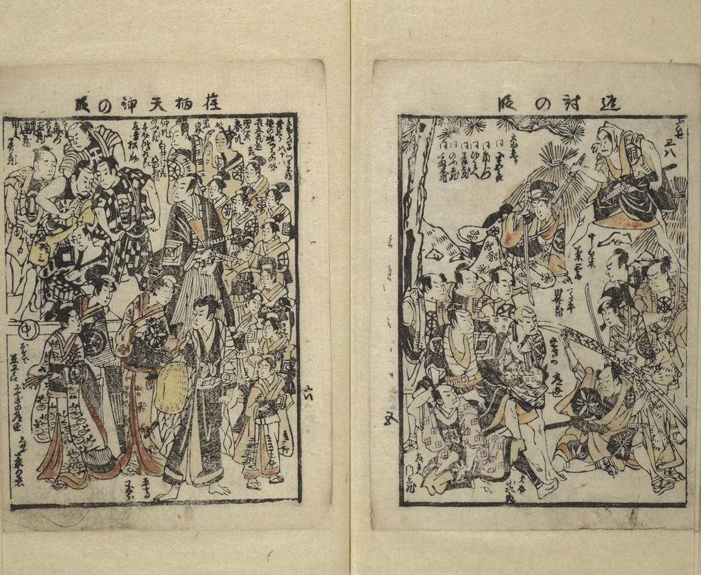 An illustration from Picture Book with Synopses of Plays (Ehon banzuke) for Performances at the Nakamura Theater in 1794, 1799, leaf 14