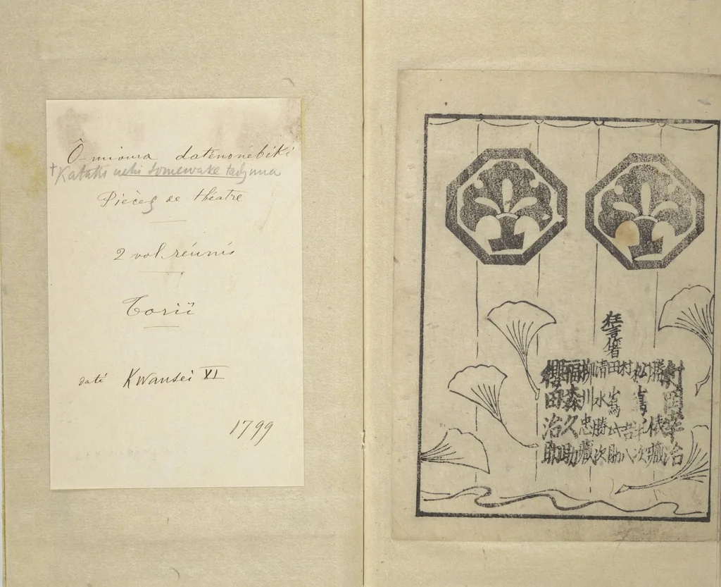 An illustration from Picture Book with Synopses of Plays (Ehon banzuke) for Performances at the Nakamura Theater in 1794, 1799, leaf 16