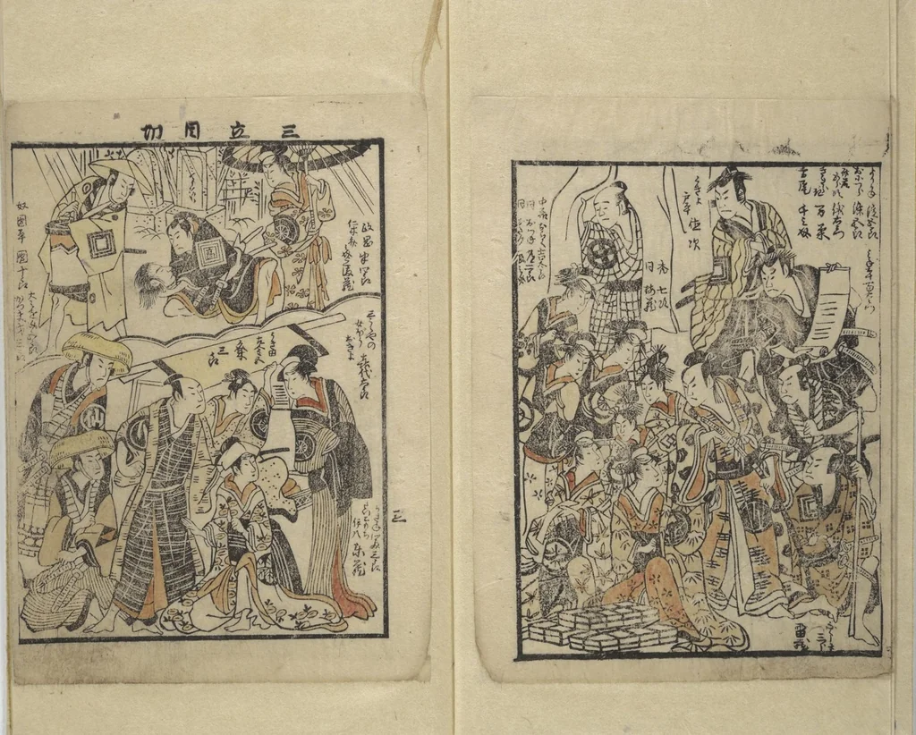 An illustration from Picture Book with Synopses of Plays (Ehon banzuke) for Performances at the Nakamura Theater in 1794, 1799, leaf 4
