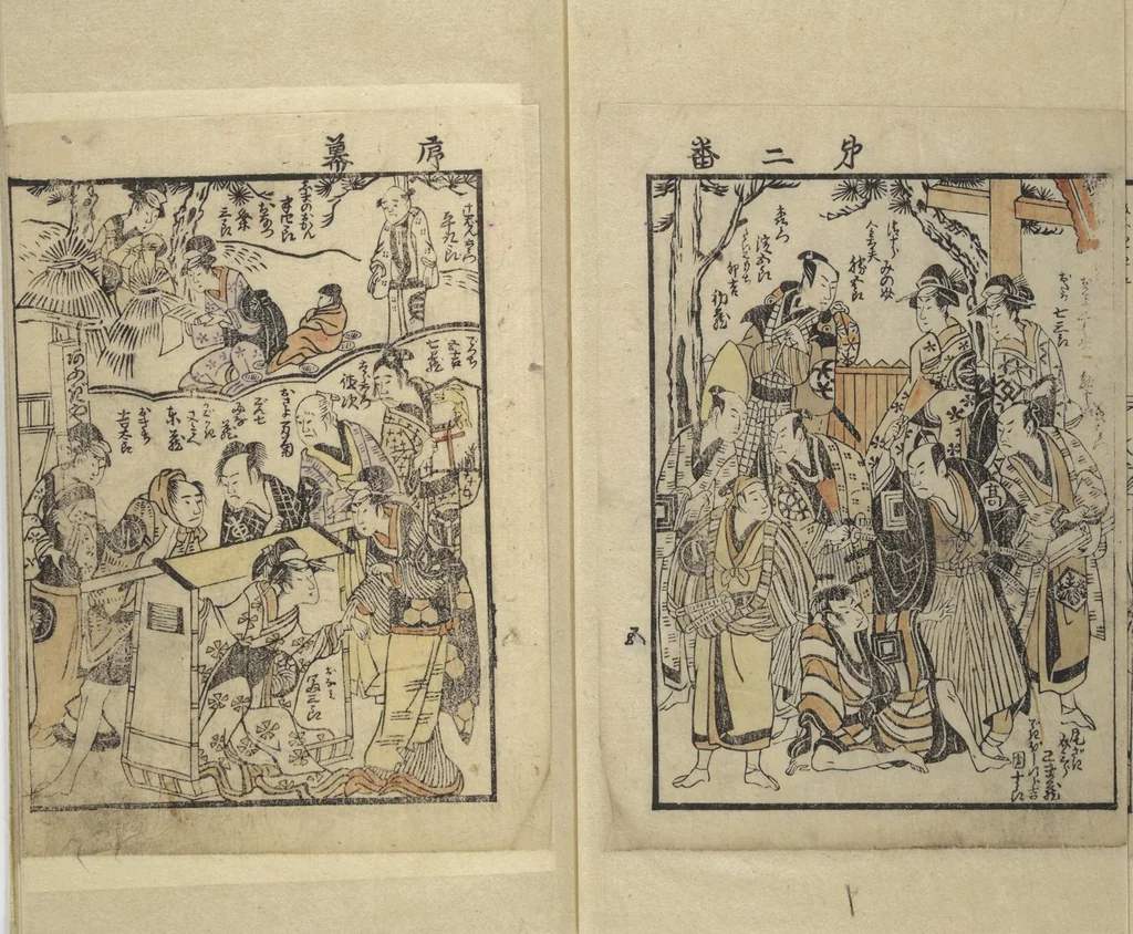 An illustration from Picture Book with Synopses of Plays (Ehon banzuke) for Performances at the Nakamura Theater in 1794, 1799, leaf 7