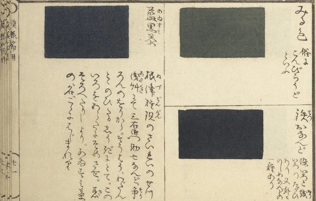 An illustration from Compendium of Designs (Tekagami moyō setsuyō), 1820, leaf 25