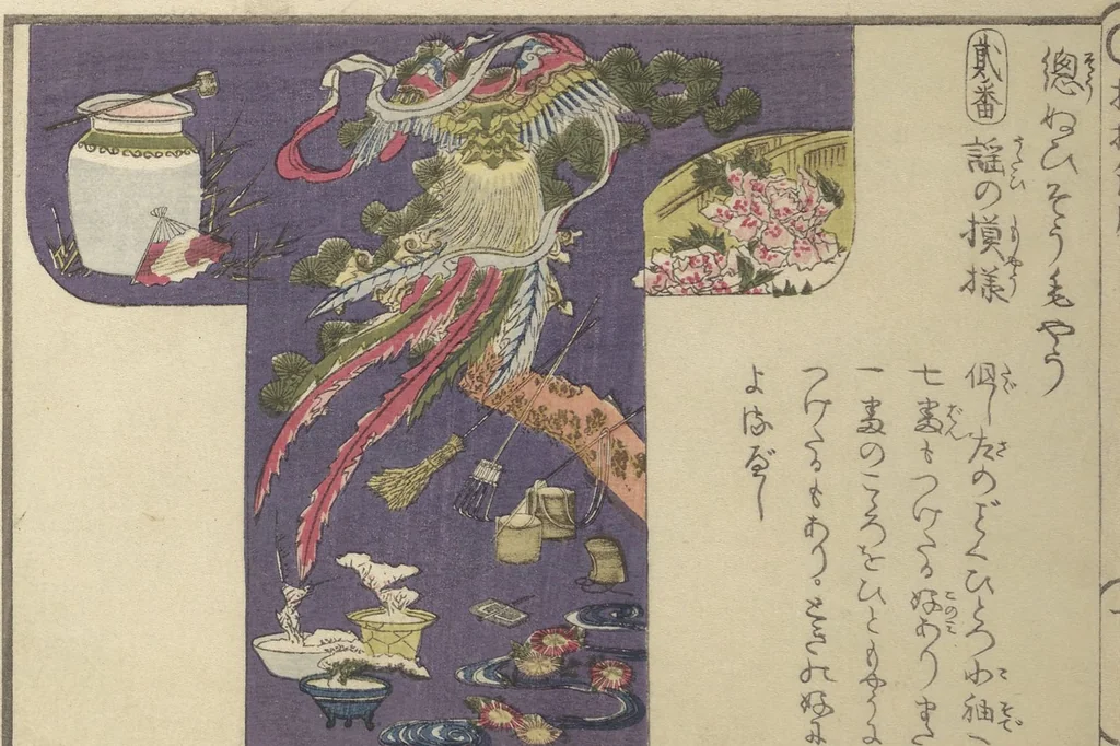 An illustration from Compendium of Designs (Tekagami moyō setsuyō), 1820, leaf 7