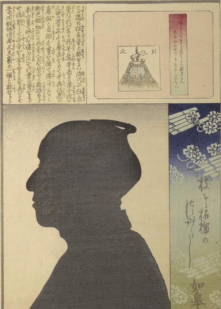 An illustration from No Shadow in Any Nook or Corner (Kuma naki kage), 1867, leaf 20