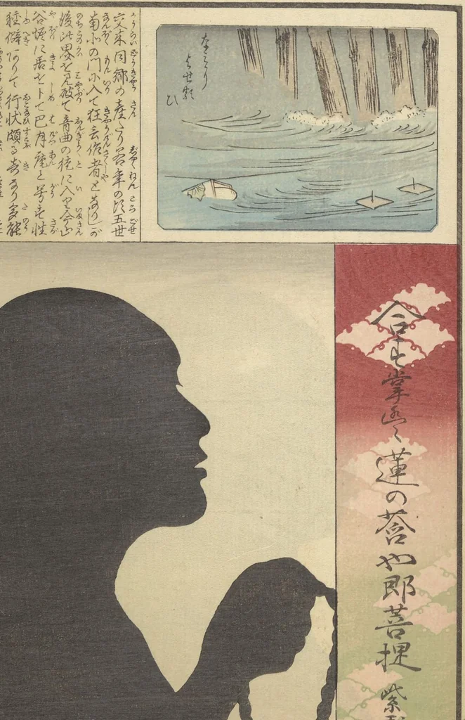 An illustration from No Shadow in Any Nook or Corner (Kuma naki kage), 1867, leaf 20