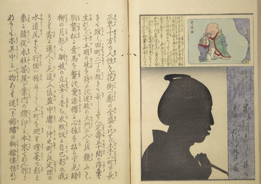 An illustration from No Shadow in Any Nook or Corner (Kuma naki kage), 1867, leaf 41