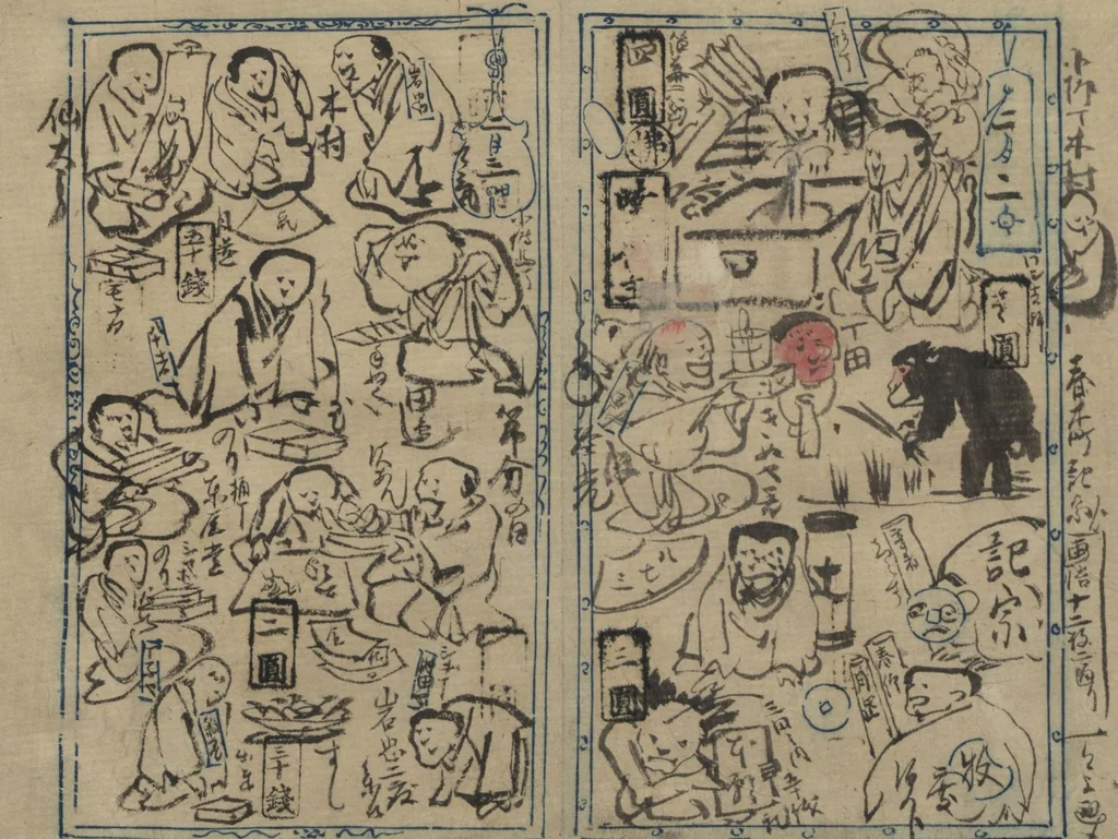 An illustration from Illustrated Diary (Kyōsai Enikki), 1888, leaf 4
