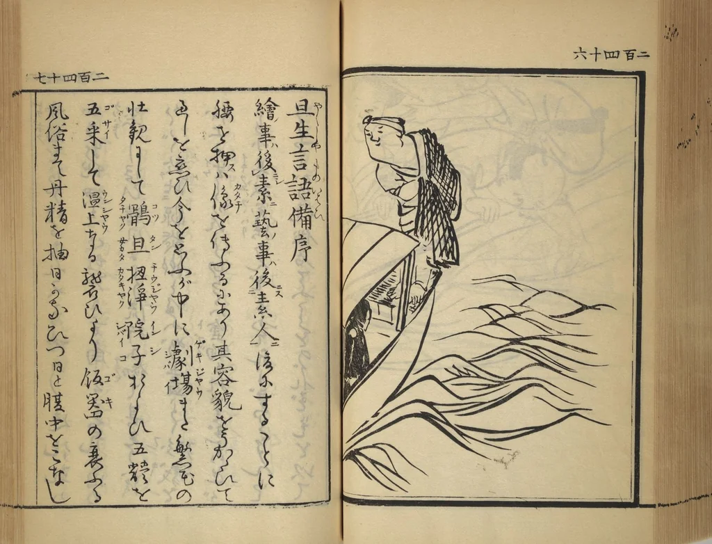 An illustration from Compendium on Osaka Publications (A Book of Reproductions of Osaka Prints and Text), leaf 127