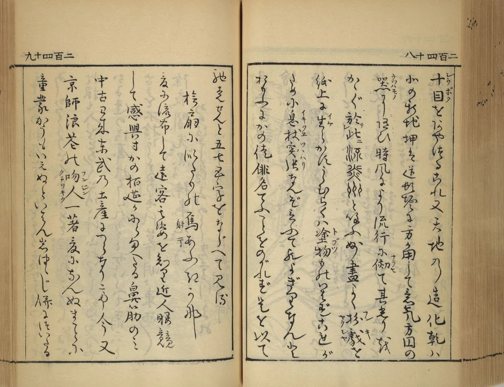 An illustration from Compendium on Osaka Publications (A Book of Reproductions of Osaka Prints and Text), leaf 128