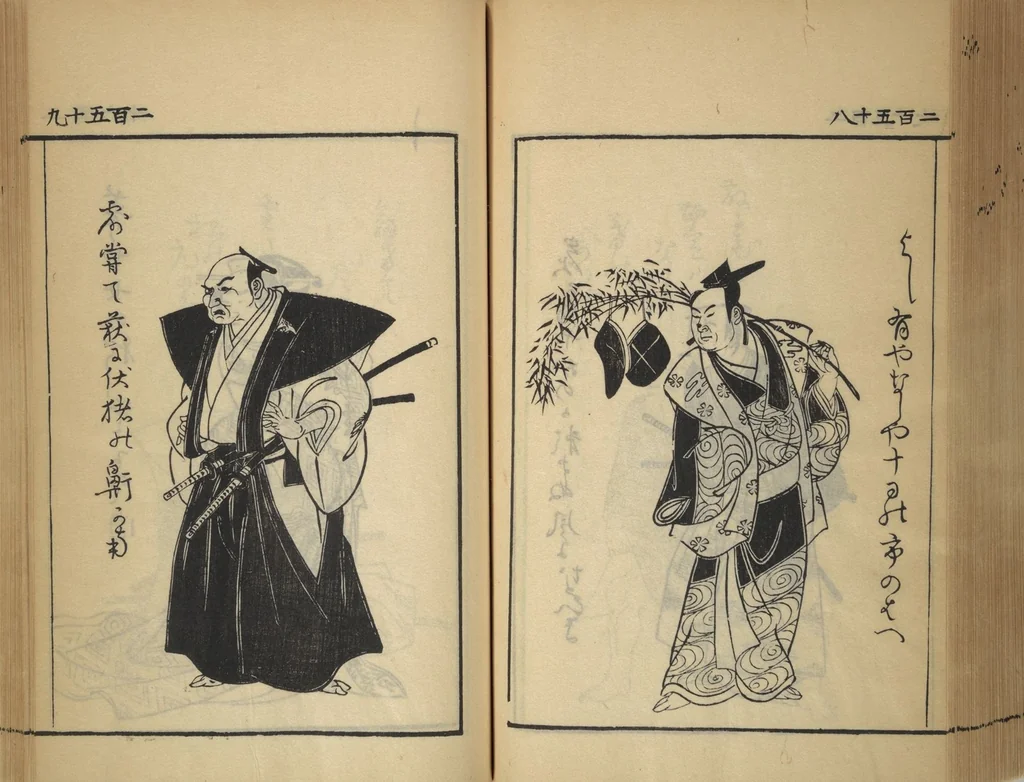 An illustration from Compendium on Osaka Publications (A Book of Reproductions of Osaka Prints and Text), leaf 133