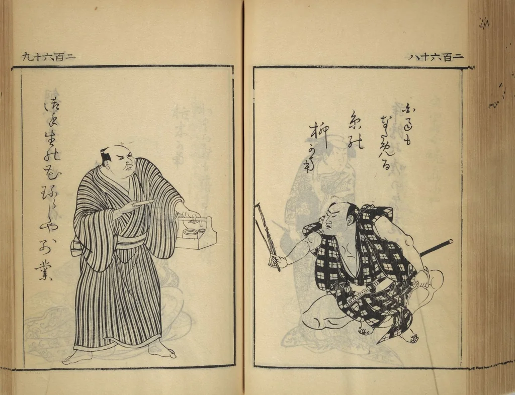 An illustration from Compendium on Osaka Publications (A Book of Reproductions of Osaka Prints and Text), leaf 138