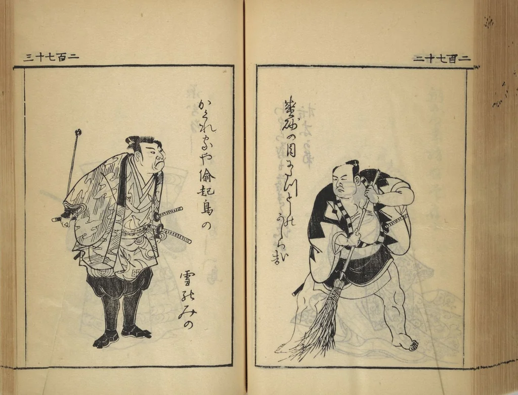 An illustration from Compendium on Osaka Publications (A Book of Reproductions of Osaka Prints and Text), leaf 140