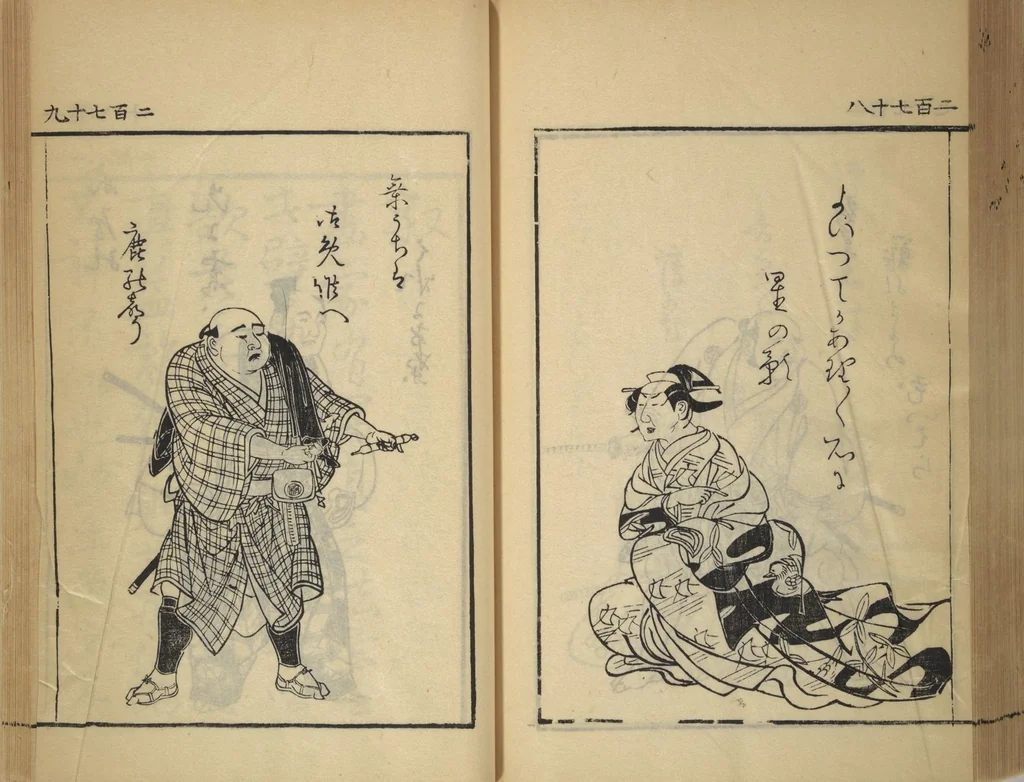 An illustration from Compendium on Osaka Publications (A Book of Reproductions of Osaka Prints and Text), leaf 143