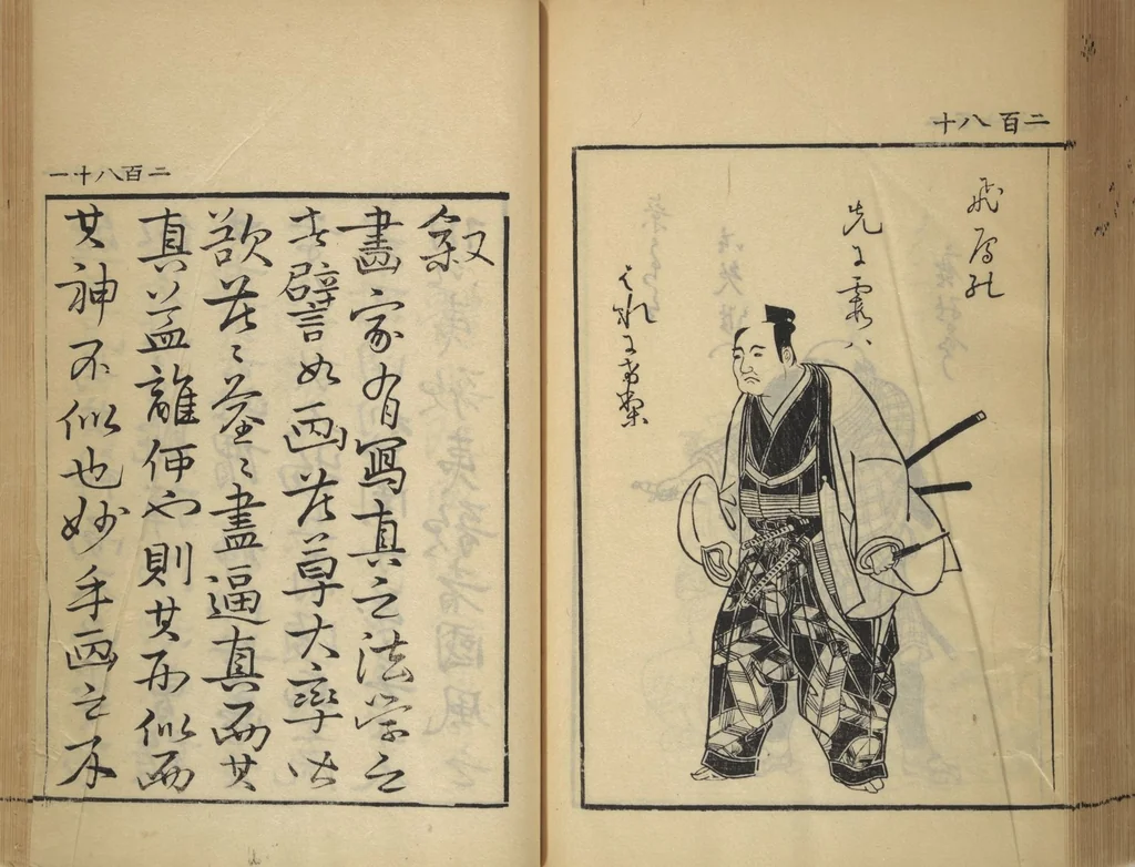 An illustration from Compendium on Osaka Publications (A Book of Reproductions of Osaka Prints and Text), leaf 144
