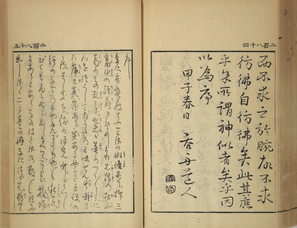 An illustration from Compendium on Osaka Publications (A Book of Reproductions of Osaka Prints and Text), leaf 146