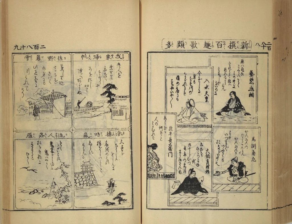 An illustration from Compendium on Osaka Publications (A Book of Reproductions of Osaka Prints and Text), leaf 148