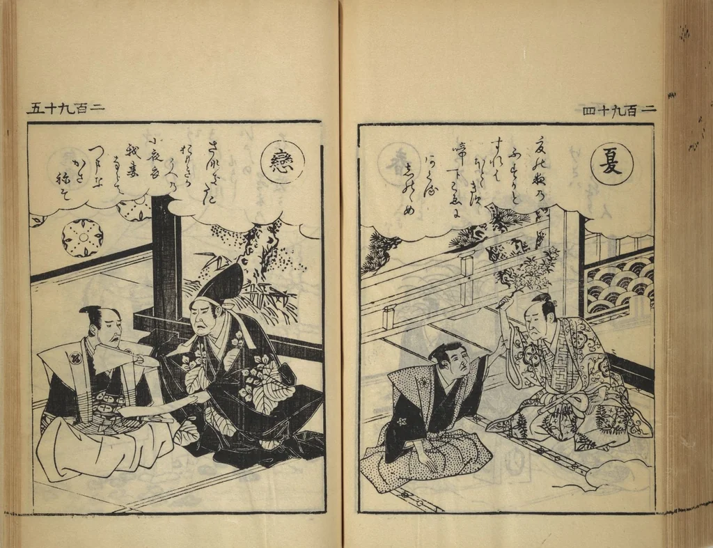 An illustration from Compendium on Osaka Publications (A Book of Reproductions of Osaka Prints and Text), leaf 151