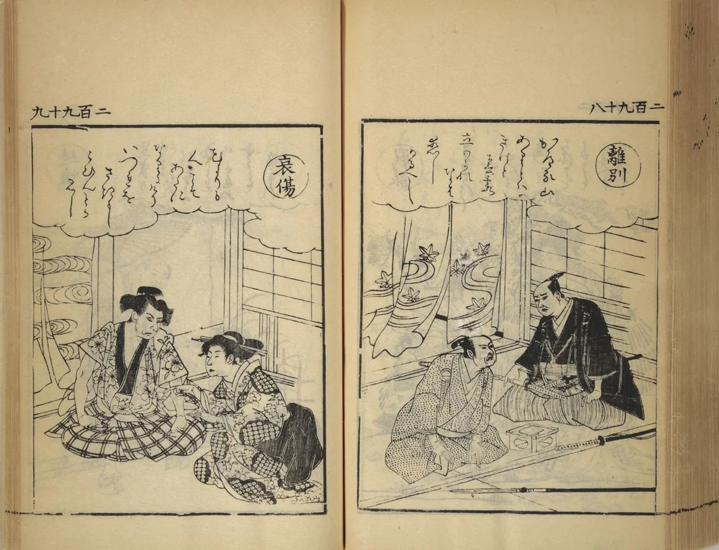 An illustration from Compendium on Osaka Publications (A Book of Reproductions of Osaka Prints and Text), leaf 153