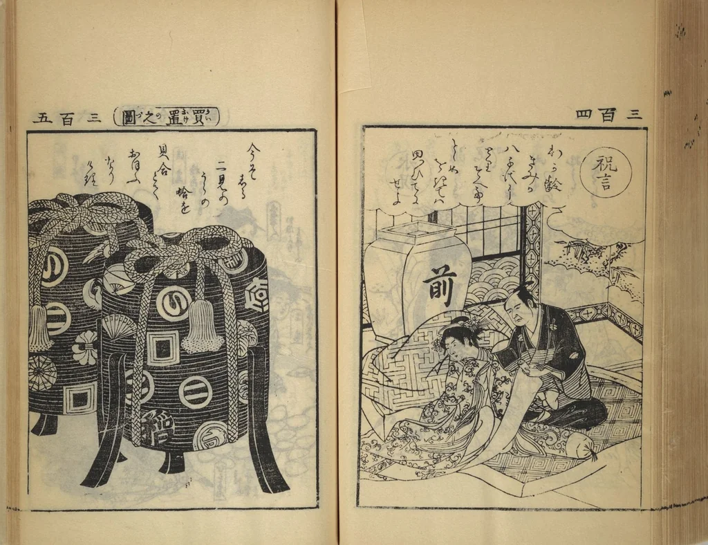 An illustration from Compendium on Osaka Publications (A Book of Reproductions of Osaka Prints and Text), leaf 156