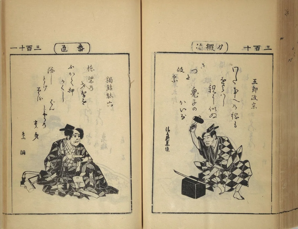 An illustration from Compendium on Osaka Publications (A Book of Reproductions of Osaka Prints and Text), leaf 159