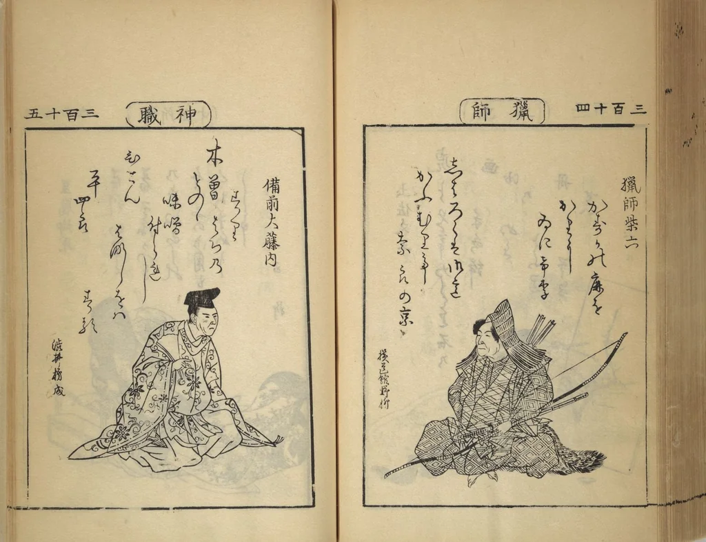 An illustration from Compendium on Osaka Publications (A Book of Reproductions of Osaka Prints and Text), leaf 161