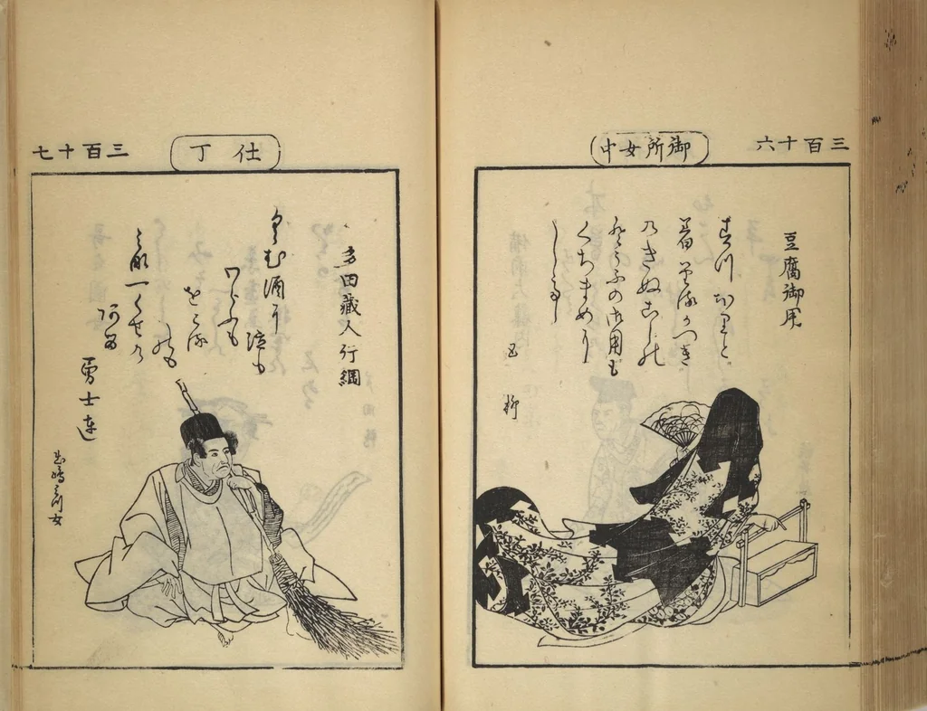 An illustration from Compendium on Osaka Publications (A Book of Reproductions of Osaka Prints and Text), leaf 162