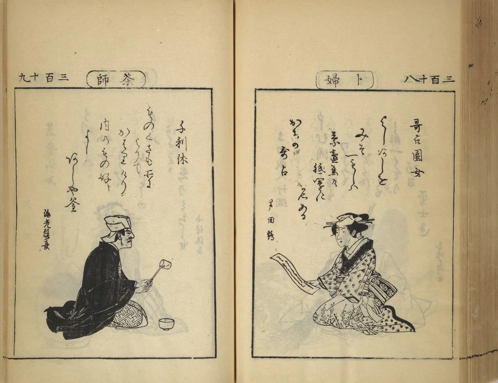 An illustration from Compendium on Osaka Publications (A Book of Reproductions of Osaka Prints and Text), leaf 163