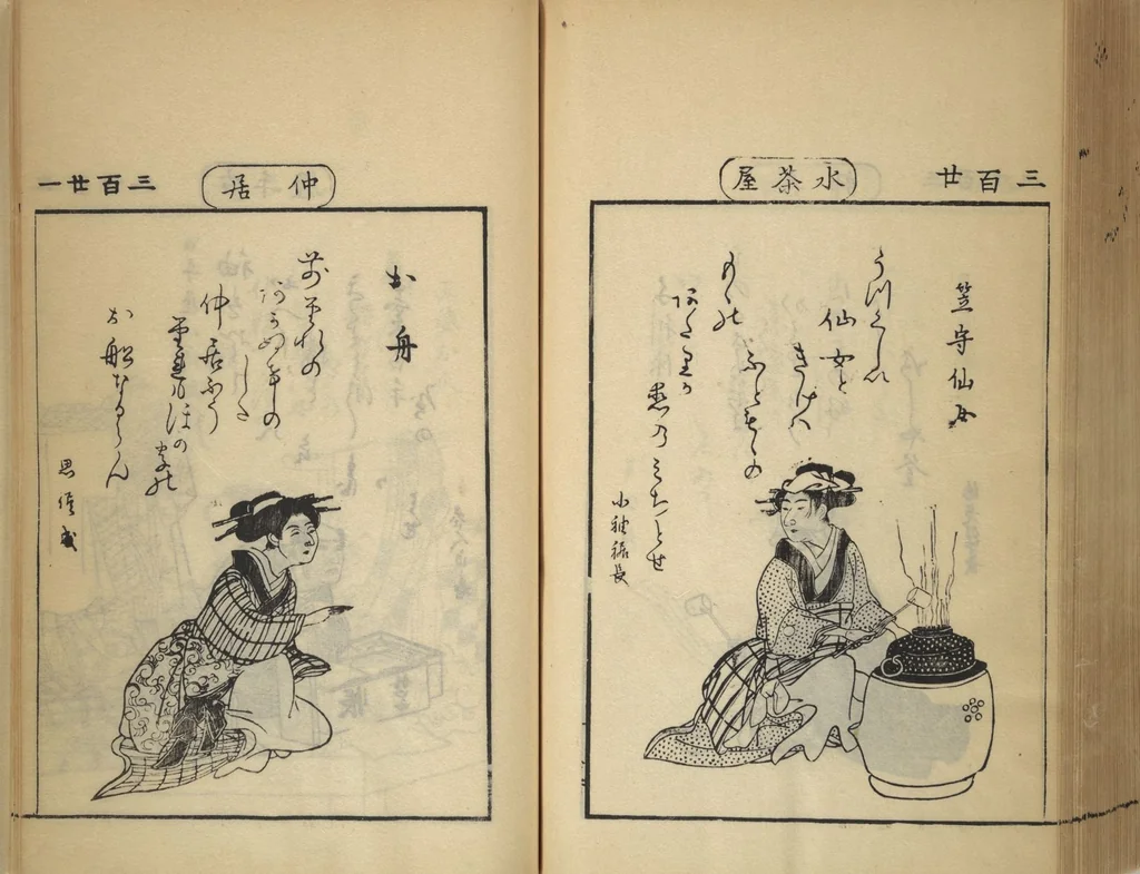An illustration from Compendium on Osaka Publications (A Book of Reproductions of Osaka Prints and Text), leaf 164