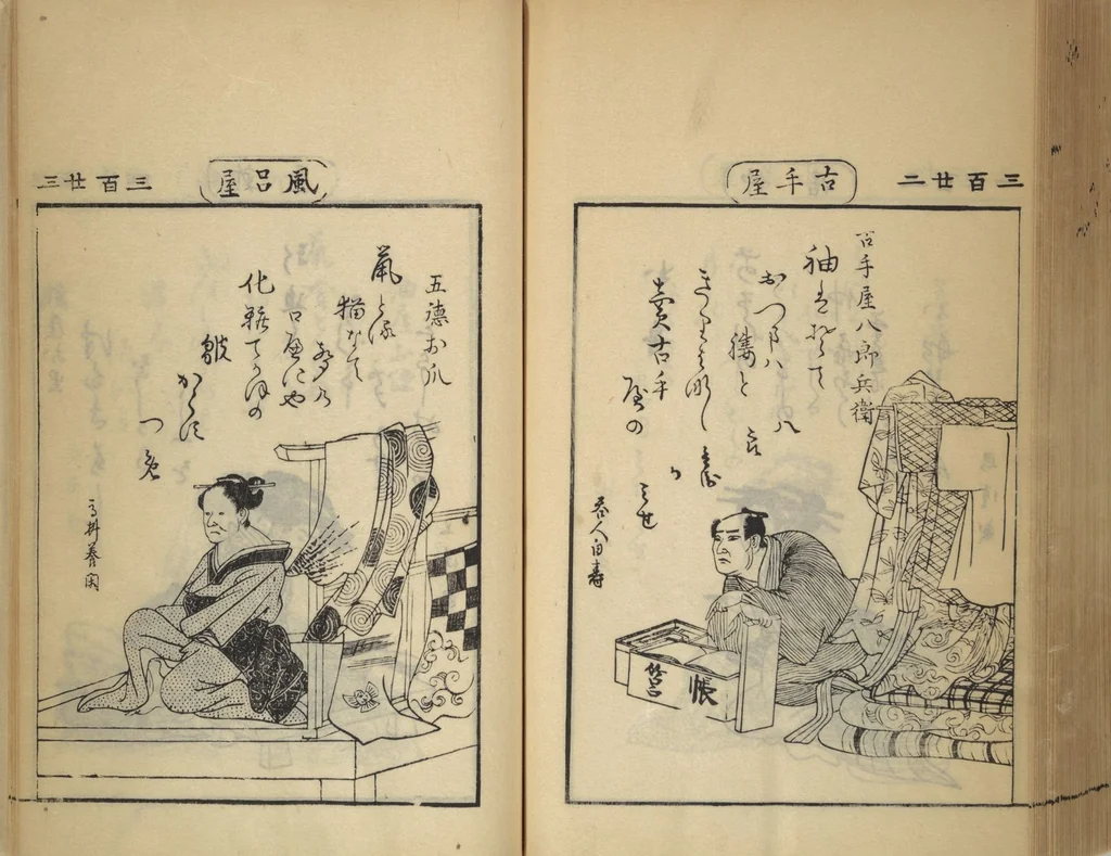 An illustration from Compendium on Osaka Publications (A Book of Reproductions of Osaka Prints and Text), leaf 165