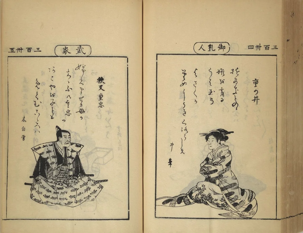An illustration from Compendium on Osaka Publications (A Book of Reproductions of Osaka Prints and Text), leaf 171