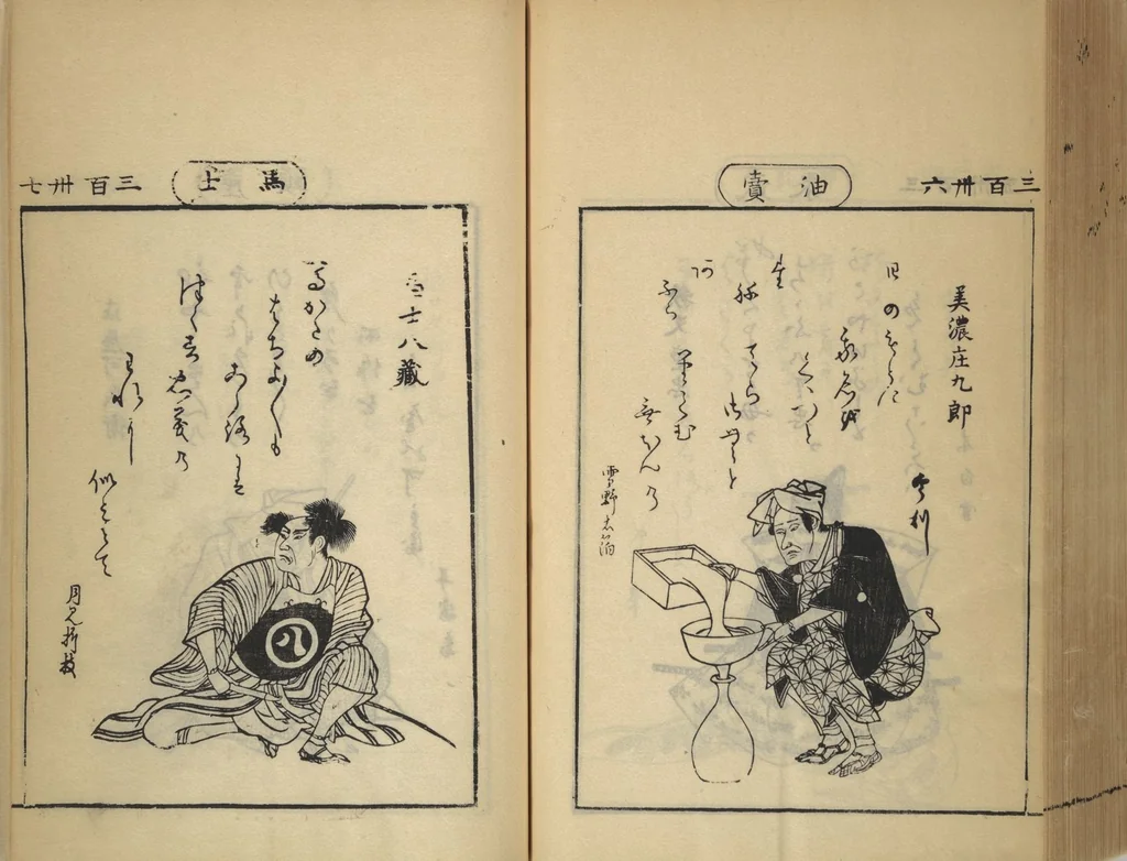 An illustration from Compendium on Osaka Publications (A Book of Reproductions of Osaka Prints and Text), leaf 172