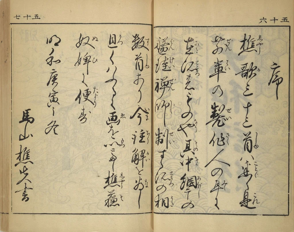 An illustration from Compendium on Osaka Publications (A Book of Reproductions of Osaka Prints and Text), leaf 33