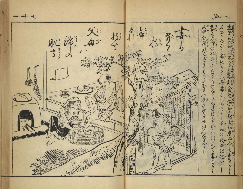 An illustration from Compendium on Osaka Publications (A Book of Reproductions of Osaka Prints and Text), leaf 40