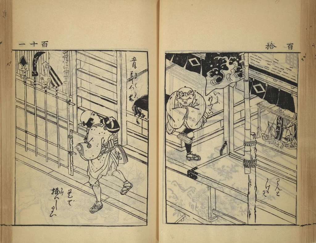 An illustration from Compendium on Osaka Publications (A Book of Reproductions of Osaka Prints and Text), leaf 60