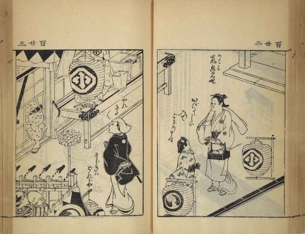An illustration from Compendium on Osaka Publications (A Book of Reproductions of Osaka Prints and Text), leaf 66