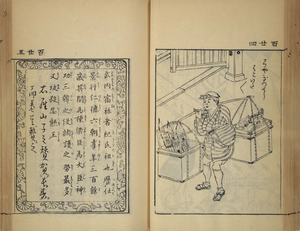 An illustration from Compendium on Osaka Publications (A Book of Reproductions of Osaka Prints and Text), leaf 67