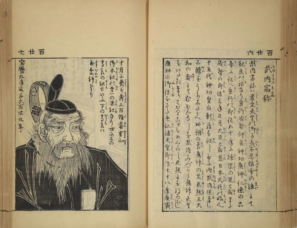 An illustration from Compendium on Osaka Publications (A Book of Reproductions of Osaka Prints and Text), leaf 68