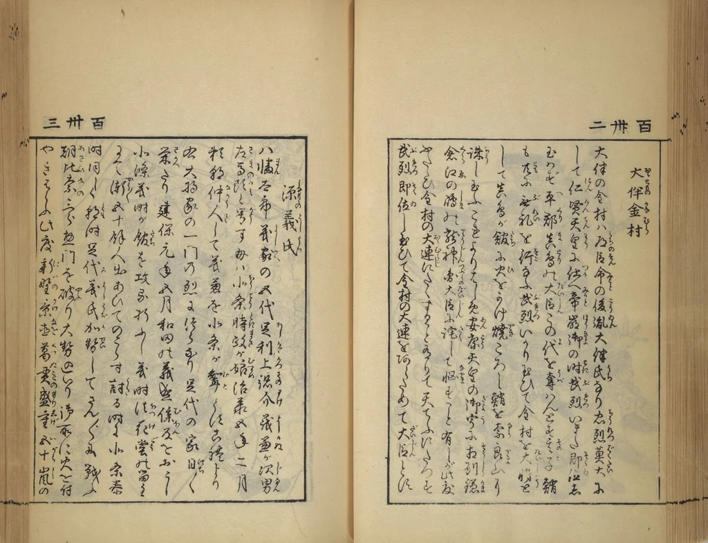 An illustration from Compendium on Osaka Publications (A Book of Reproductions of Osaka Prints and Text), leaf 71