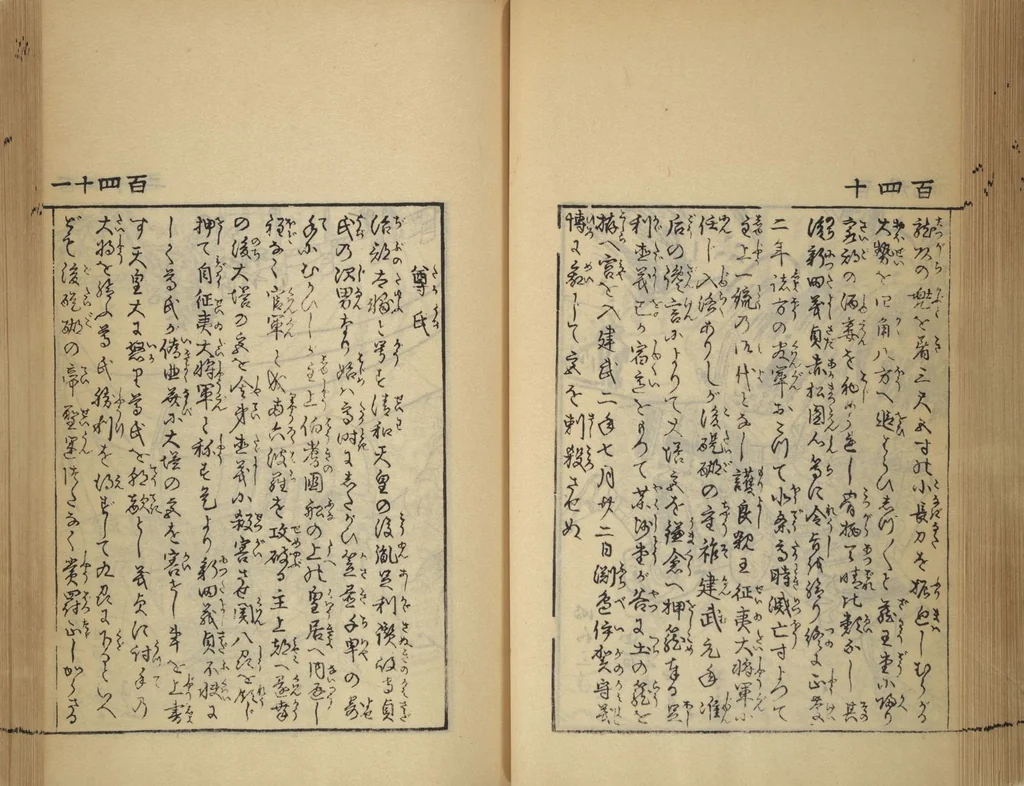 An illustration from Compendium on Osaka Publications (A Book of Reproductions of Osaka Prints and Text), leaf 75