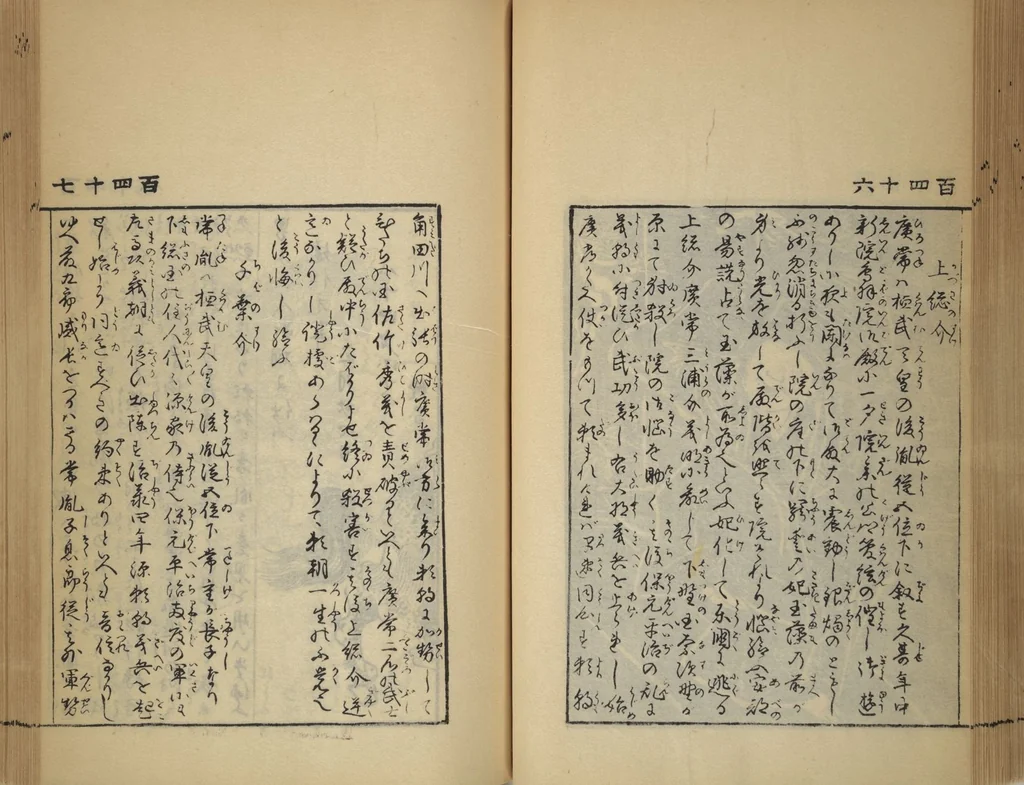 An illustration from Compendium on Osaka Publications (A Book of Reproductions of Osaka Prints and Text), leaf 78
