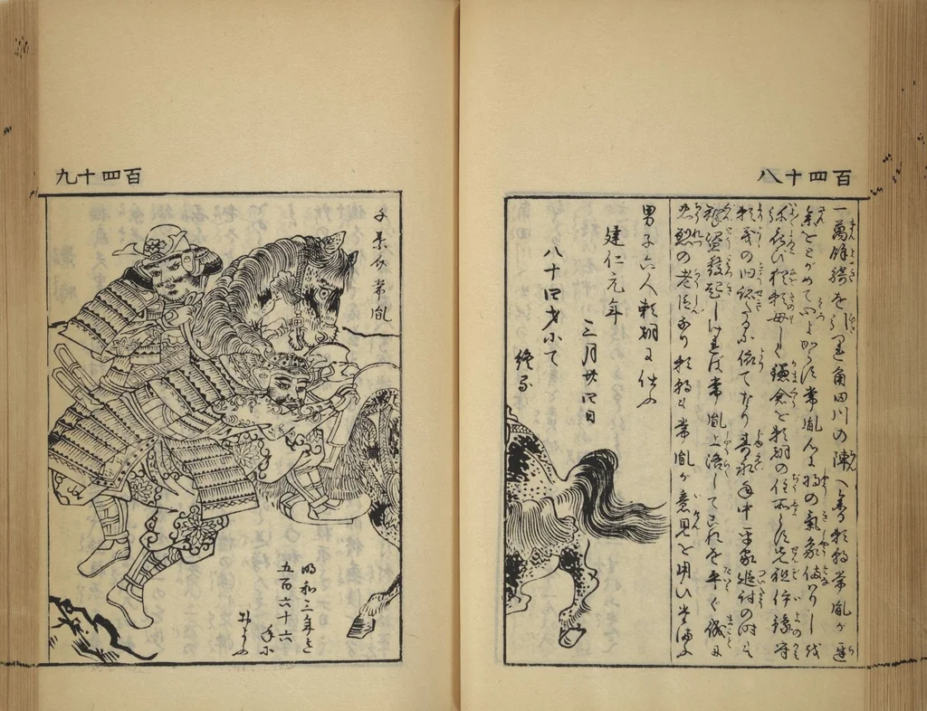 An illustration from Compendium on Osaka Publications (A Book of Reproductions of Osaka Prints and Text), leaf 79