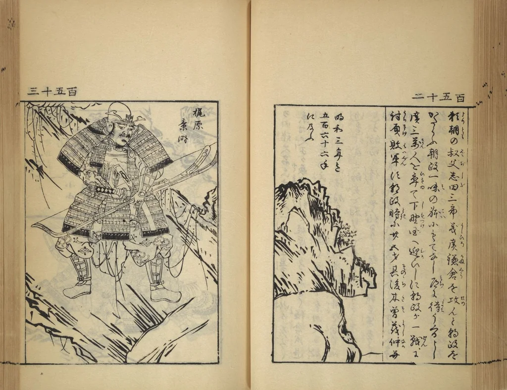 An illustration from Compendium on Osaka Publications (A Book of Reproductions of Osaka Prints and Text), leaf 81