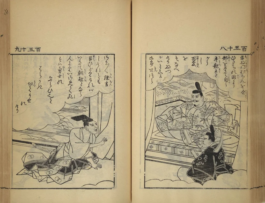 An illustration from Compendium on Osaka Publications (A Book of Reproductions of Osaka Prints and Text), leaf 84