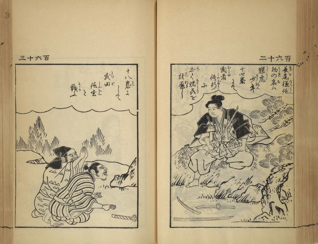 An illustration from Compendium on Osaka Publications (A Book of Reproductions of Osaka Prints and Text), leaf 86
