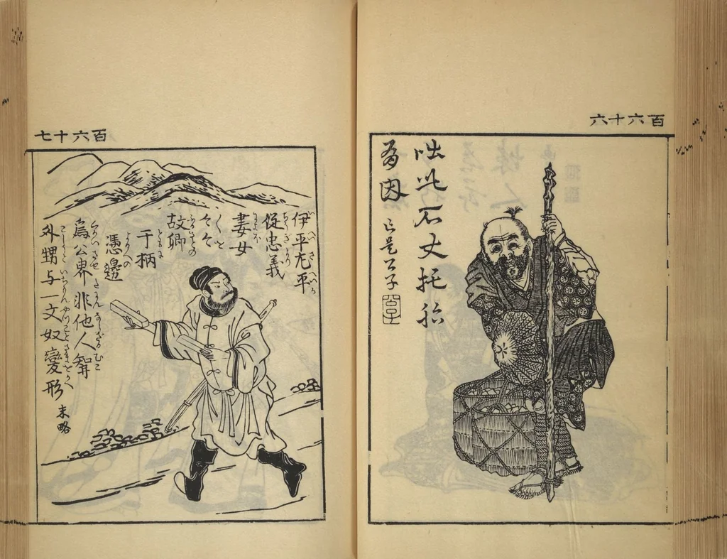 An illustration from Compendium on Osaka Publications (A Book of Reproductions of Osaka Prints and Text), leaf 88