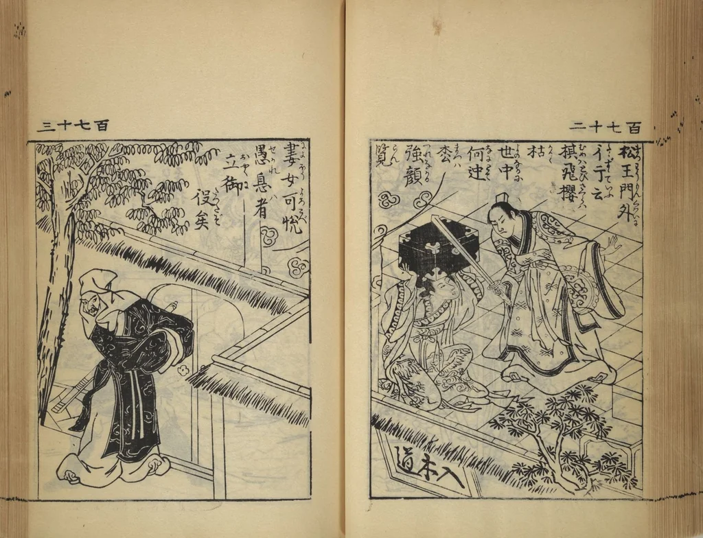 An illustration from Compendium on Osaka Publications (A Book of Reproductions of Osaka Prints and Text), leaf 91