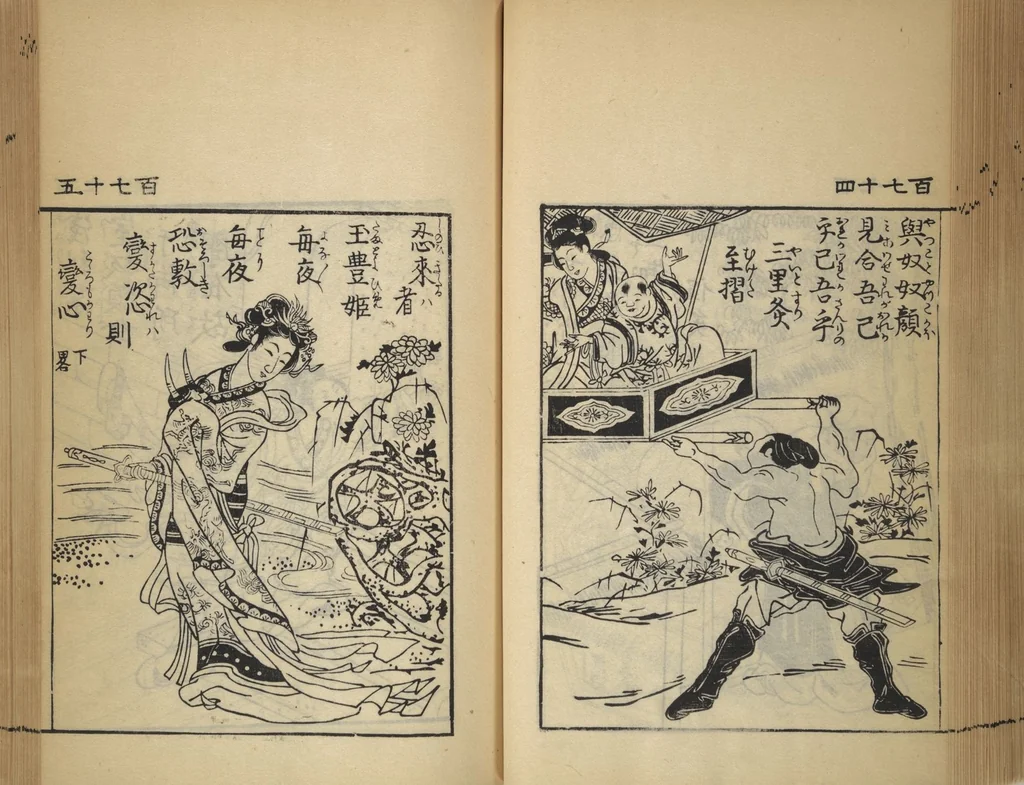 An illustration from Compendium on Osaka Publications (A Book of Reproductions of Osaka Prints and Text), leaf 92