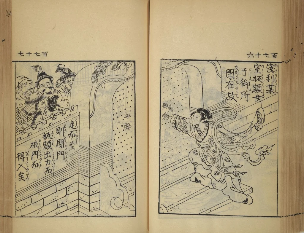 An illustration from Compendium on Osaka Publications (A Book of Reproductions of Osaka Prints and Text), leaf 93