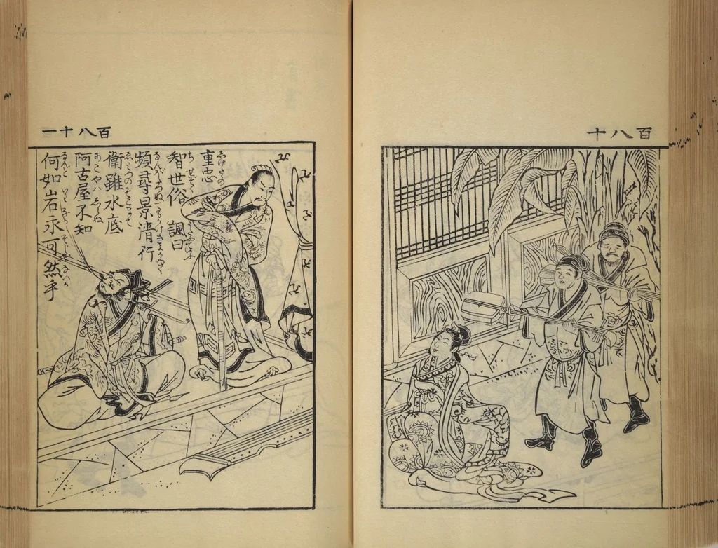 An illustration from Compendium on Osaka Publications (A Book of Reproductions of Osaka Prints and Text), leaf 95
